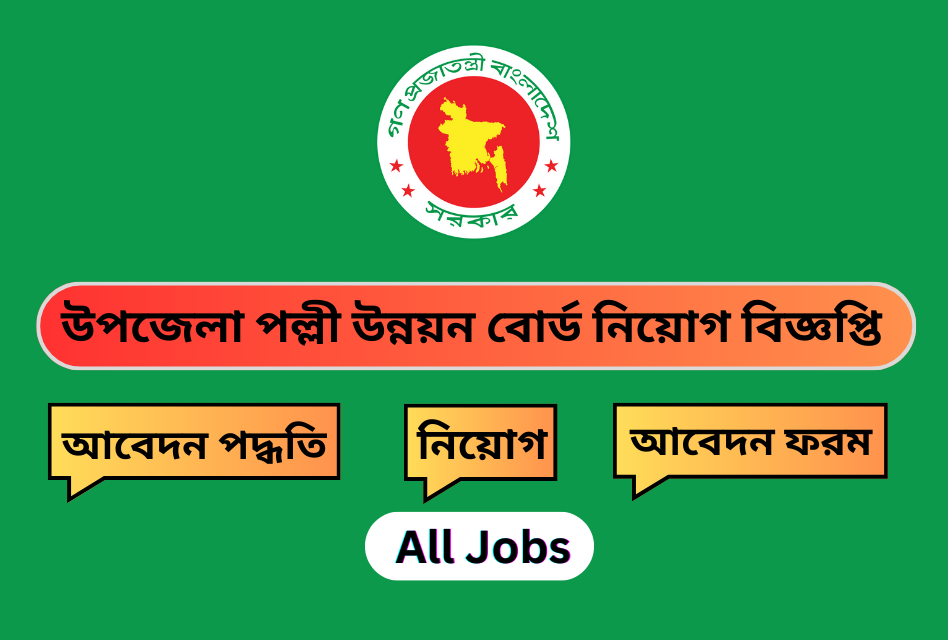 Upazila Rural Development Officer