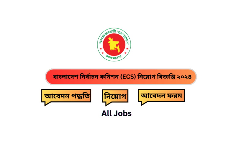 Bangladesh Election Commission Job Circular 2024
