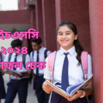 এইচএসসি ও সমমানের পরীক্ষার ফলাফল আজ প্রকাশিত হবে।