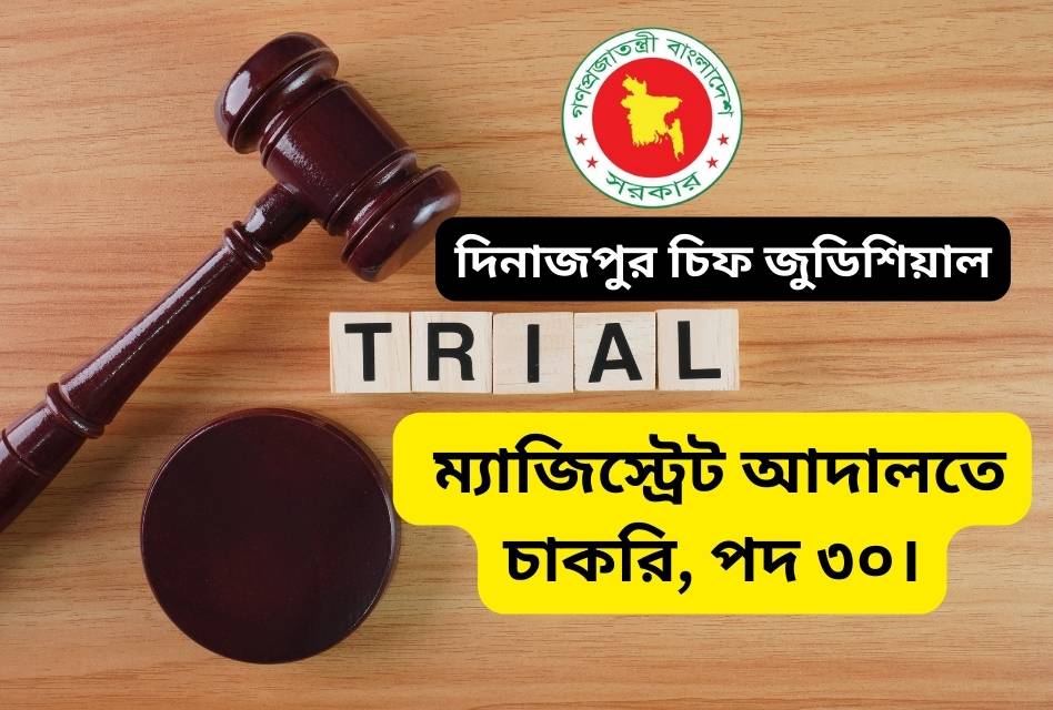 Dinajpur Chief Judicial Magistrate Court Job