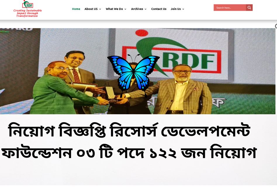 রিসোর্স ডেভেলপমেন্ট ফাউন্ডেশন rdf