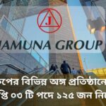 Bd Jobs in Bangladesh।Jamuna Group Limited Job Circular 2024