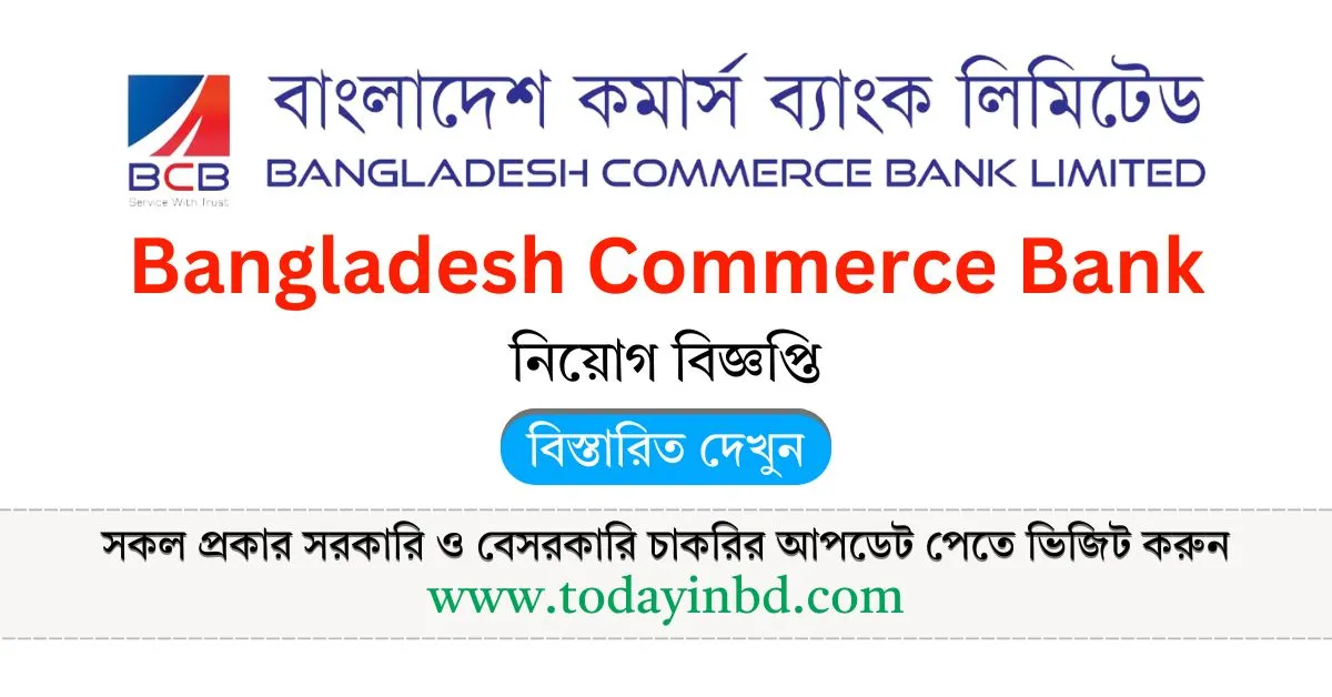 Bangladesh Commerce Bank Job Circular 2025। Job Circular