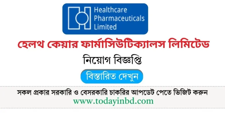Bangladesh Job Circular Healthcare Pharmaceuticals Limited।