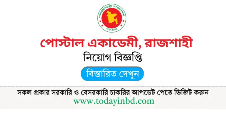Bdjobs।পোস্টাল একাডেমী নিয়োগ বিজ্ঞপ্তি । Job Circular 2025