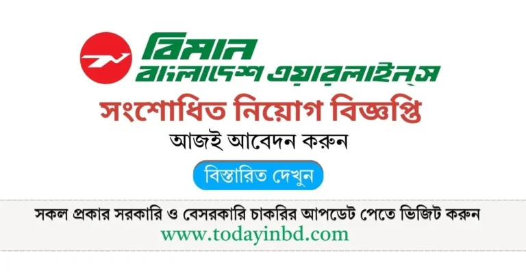 Biman BANGLADESH AIRLINES LTD Job Circular