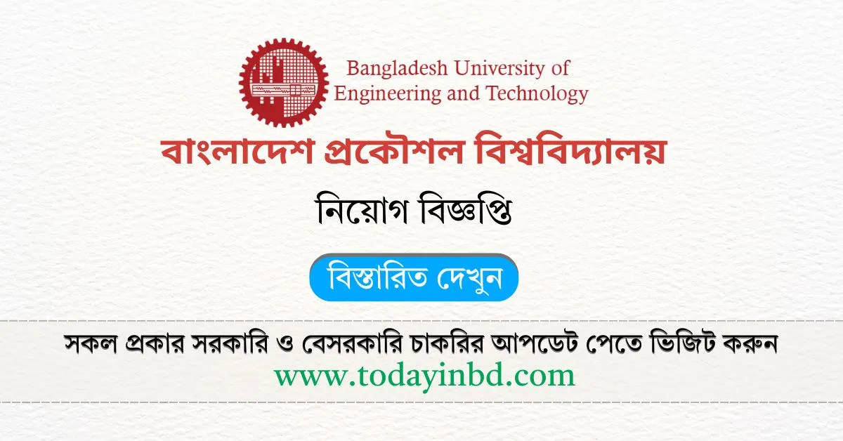 Govt Job Circular 2025 বুয়েট নিয়োগ বিজ্ঞপ্তি ২০২৫।