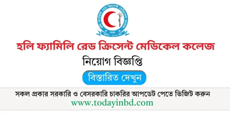 **৫টি বাংলায় সাধারণ জিজ্ঞাসা (FAQ):** **প্রশ্ন ১:** **হলি ফ্যামিলি রেড ক্রিসেন্ট মেডিকেল কলেজে কী ধরণের কোর্স অফার করা হয়?** **উত্তর:** হলি ফ্যামিলি রেড ক্রিসেন্ট মেডিকেল কলেজ এমবিবিএস ডিগ্রি প্রদান করে, যা পাঁচ বছরের মেয়াদী। এছাড়াও স্নাতকোত্তর শিক্ষার্থীদের জন্য এক বছরের বাধ্যতামূলক ইন্টার্নশিপ রয়েছে। **প্রশ্ন ২:** **এই মেডিকেল কলেজটি কোন বিশ্ববিদ্যালয়ের অধিভুক্ত?** **উত্তর:** হলি ফ্যামিলি রেড ক্রিসেন্ট মেডিকেল কলেজ ঢাকা বিশ্ববিদ্যালয়ের অধিভুক্ত। **প্রশ্ন ৩:** **কলেজে ভর্তি হতে কী কী যোগ্যতার প্রয়োজন?** **উত্তর:** ভর্তি হতে হলে প্রার্থীদের বাংলাদেশ মেডিকেল অ্যান্ড ডেন্টাল কাউন্সিলের (BMDC) নির্দেশনা অনুযায়ী যোগ্যতা থাকতে হবে। ভর্তির জন্য নির্দিষ্ট সময়ে সরকারি নির্দেশনা অনুযায়ী আবেদন করতে হবে। **প্রশ্ন ৪:** **কলেজটির অবস্থান কোথায়?** **উত্তর:** হলি ফ্যামিলি রেড ক্রিসেন্ট মেডিকেল কলেজ ঢাকার ইস্কাটন গার্ডেন রোড, রমনা এলাকায় অবস্থিত। **প্রশ্ন ৫:** **হলি ফ্যামিলি রেড ক্রিসেন্ট মেডিকেল কলেজের শিক্ষার মাধ্যম কী?** **উত্তর:** এই কলেজে বাংলা এবং ইংরেজি ভাষায় শিক্ষা প্রদান করা হয়।