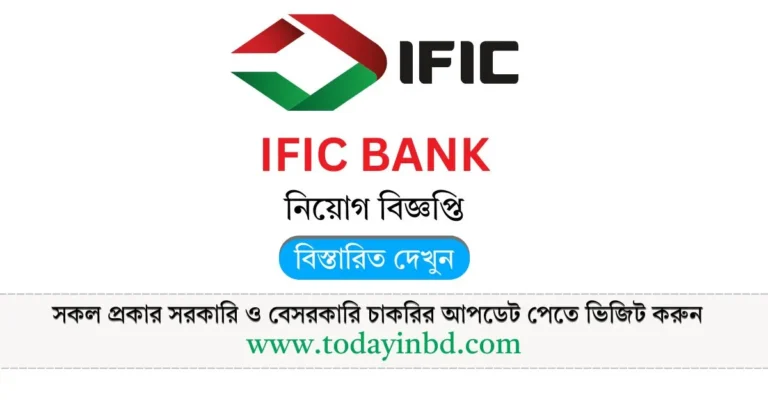 IFIC BANK Job Circular। Bank Job Circular