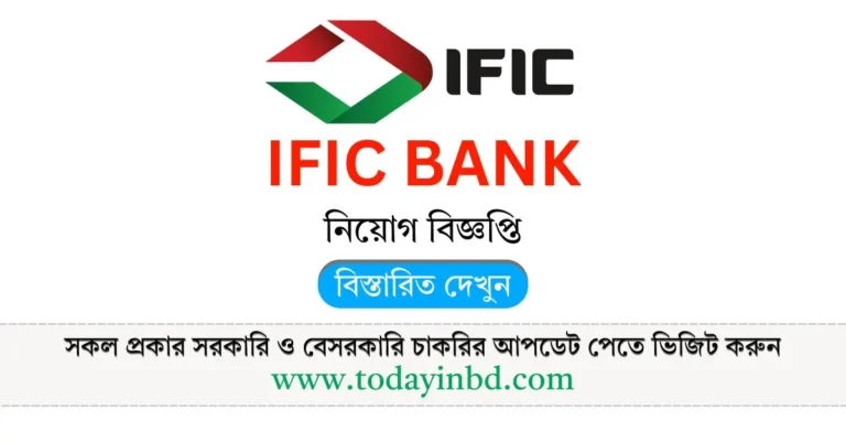 IFIC BANK Job Circular 2025। Job Circular 2025।