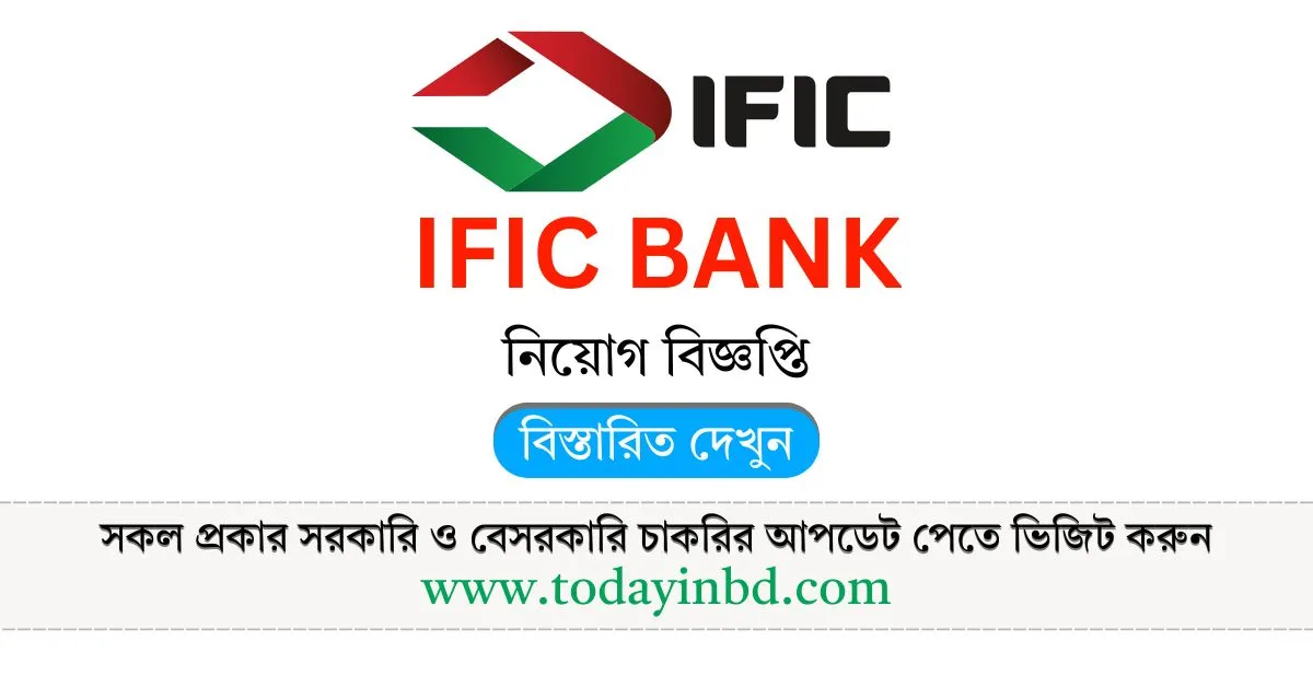 IFIC BANK Job Circular 2025। Job Circular 2025।