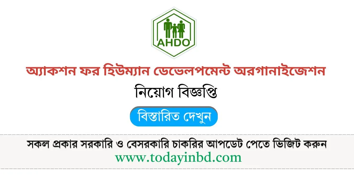 Job Circular BD। NGO Job Circular 2025
