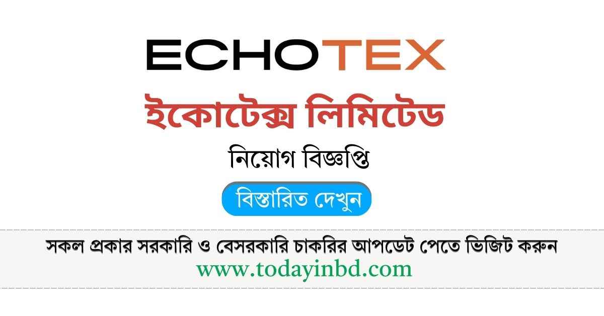 Job Circular in BD চাকরির খবর Chakrir Khobor