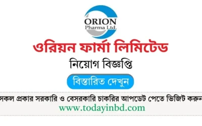 Job Circular in Bangladesh Orion Pharma। চাকরির খবর।