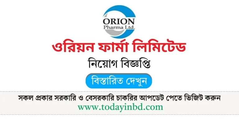 Job Circular in Bangladesh Orion Pharma। চাকরির খবর।
