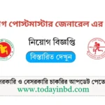 PMGEC Job Circular 2025 | সরকারি চাকরির খবর পদ ৫২৪ টি