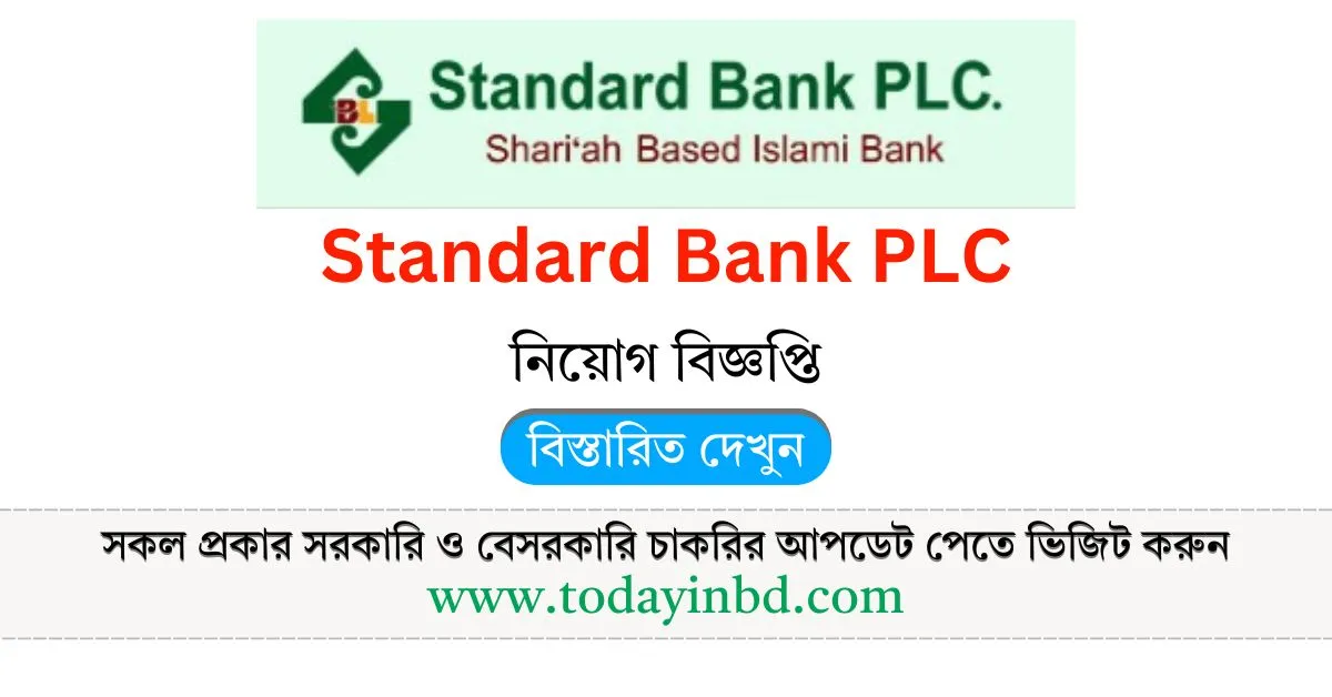 Standard Bank Job Circular 2025। Bank Job Circular