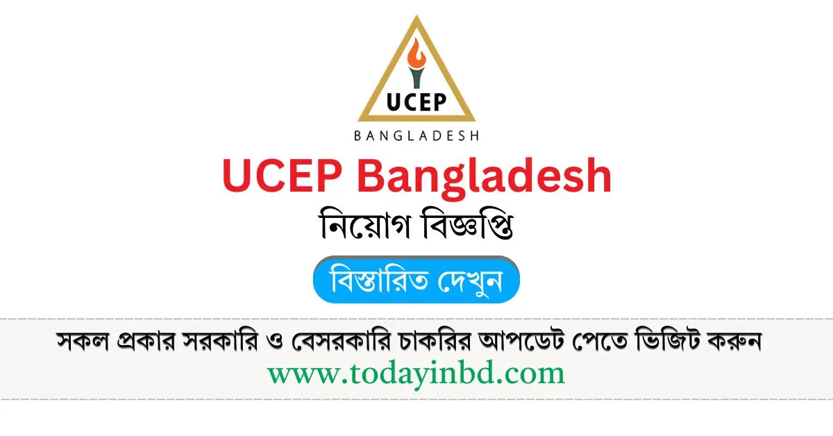 এনজিও চাকরির খবর ২০২৫। UCEP Bangladesh NGO Job Circular