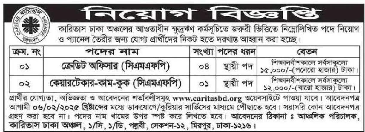 চাকরির খবর ২০২৫। কারিতাস বাংলাদেশ নিয়োগ বিজ্ঞপ্তি। 1