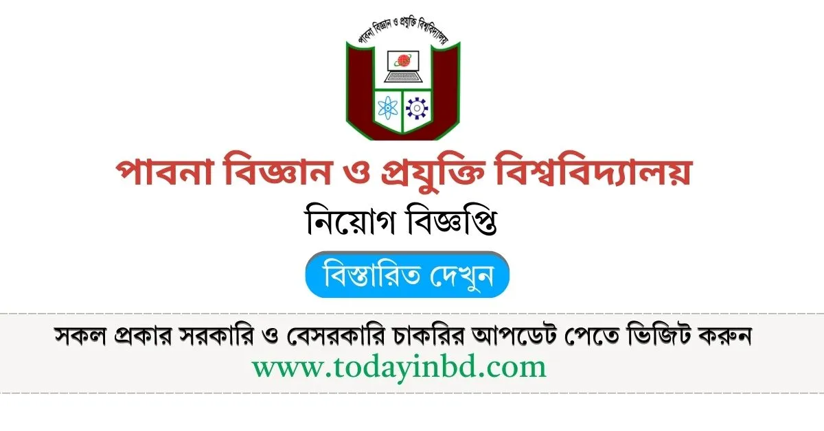 জেলার চাকরির খবর ২০২৫। পাবনা বিজ্ঞান ও প্রযুক্তি বিশ্ববিদ্যালয় নিয়োগ।