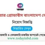 নর্থ হেয়ার প্রোডাক্টস বাংলাদেশ কো. লি. নিয়োগ। সাপ্তাহিক চাকরির পত্রিকা।