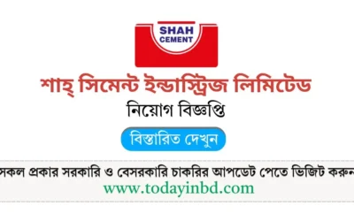 চলমান নিয়োগ বিজ্ঞপ্তি ২০২৫। শাহ্ সিমেন্ট পদ ৭০০ টি