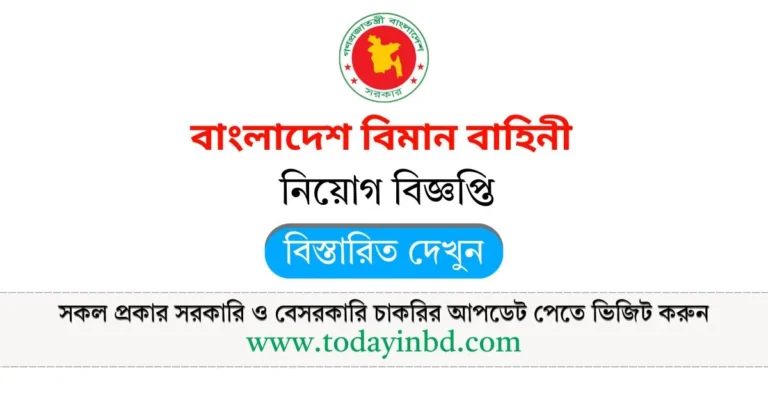 Air Force civilian Job Circular 2025। বাংলাদেশ বিমান বাহিনী বেসামরিক নিয়োগ বিজ্ঞপ্তি ২০২৫।