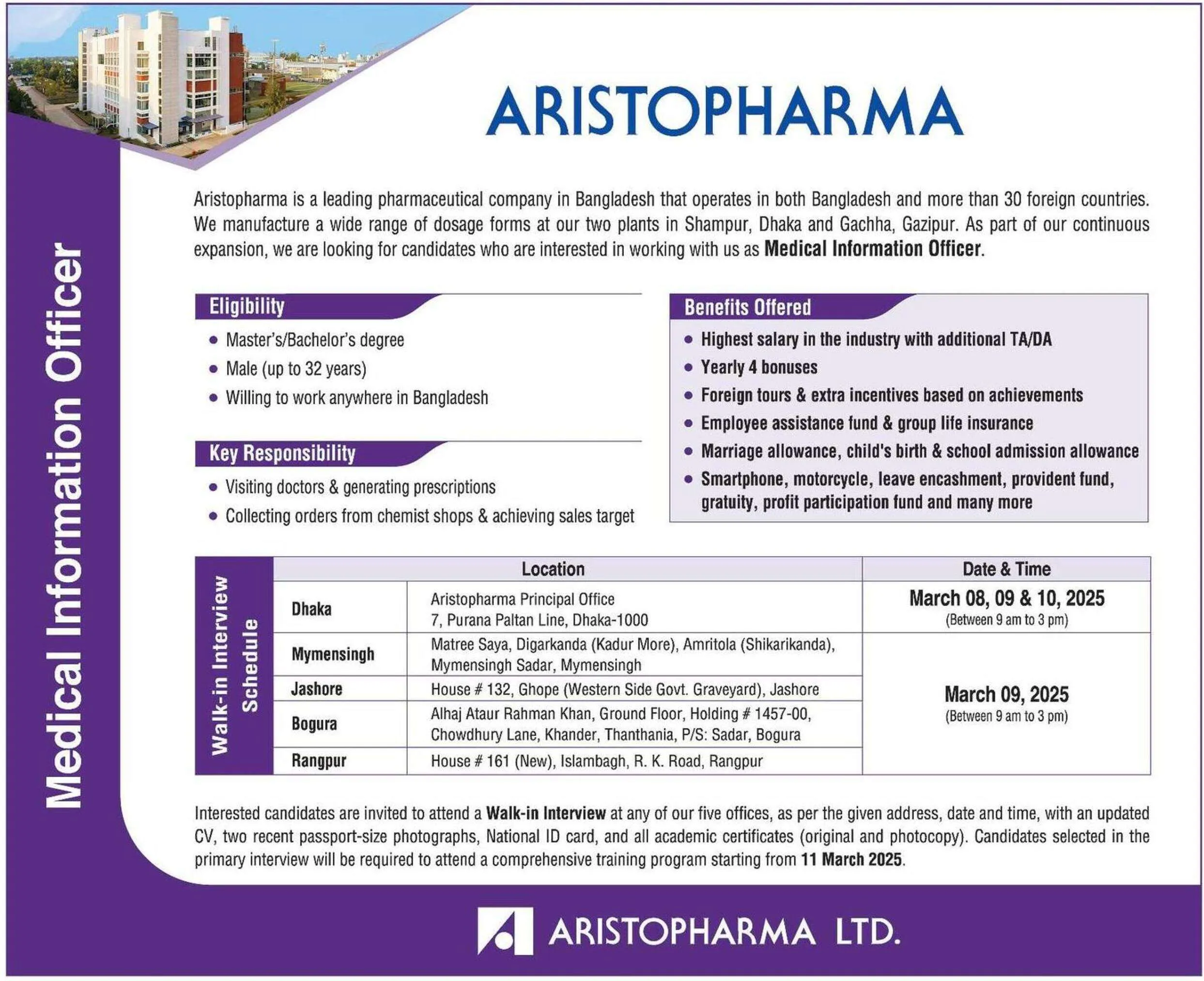 Aristopharma Job Circular 2025। অ্যারিস্টোফার্মা লিমিটেড নিয়োগ বিজ্ঞপ্তি ২০২৫। 1