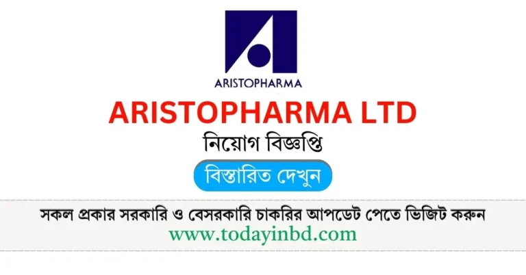 Aristopharma Job Circular 2025। অ্যারিস্টোফার্মা লিমিটেড নিয়োগ বিজ্ঞপ্তি ২০২৫।