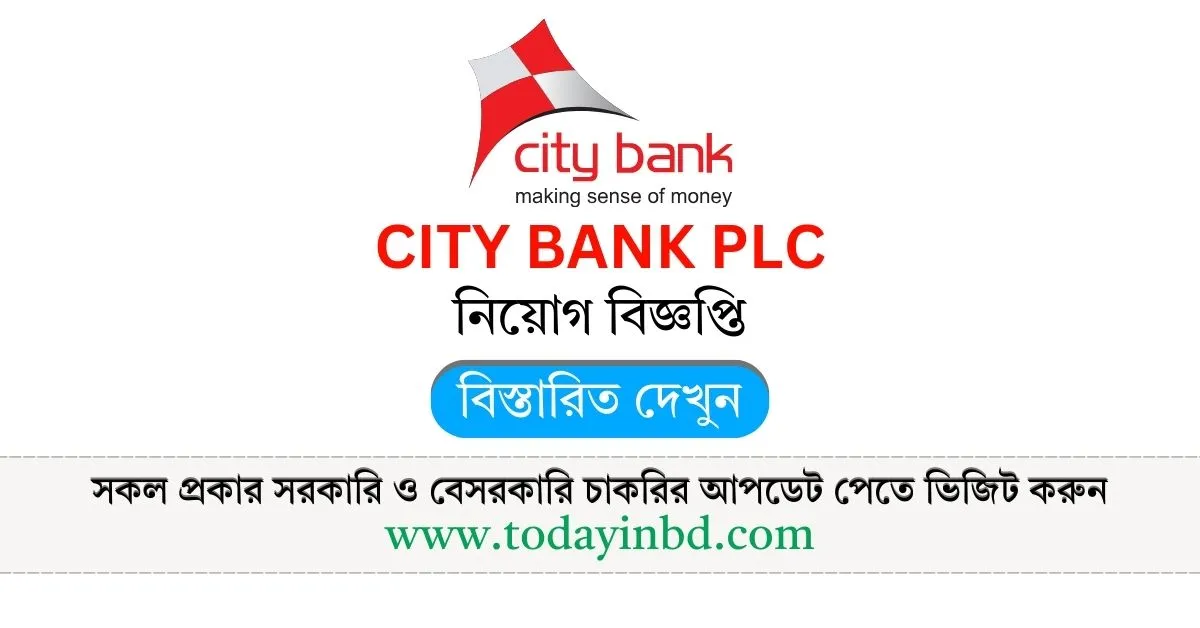 City Bank Job Circular 2025 | Bank Job Circular 2025