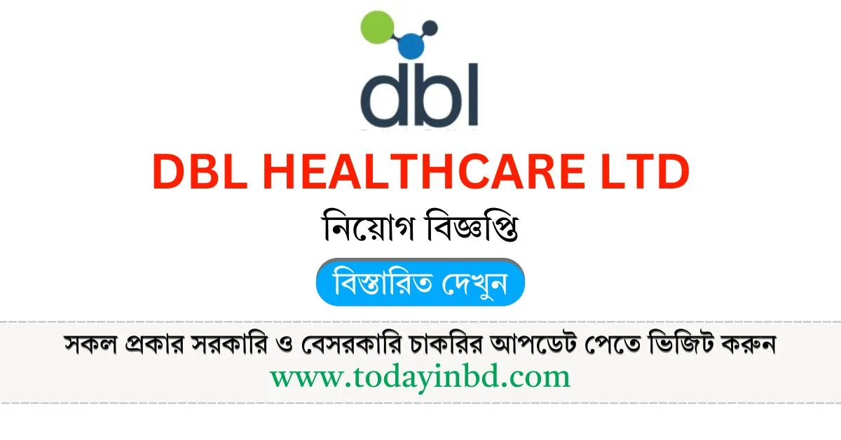 DBL হেলথকেয়ার লিমিটেড নিয়োগ বিজ্ঞপ্তি ২০২৫। Job Circular