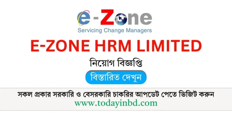 E-Zone HRM Limited Job Circular 2025। ই-জোন এইচআরএম লিমিটেড নিয়োগ বিজ্ঞপ্তি ২০২৫।