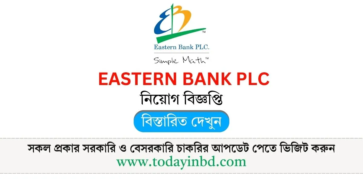 Eastern Bank PLC Job Circular 2025। Bangladesh Bank