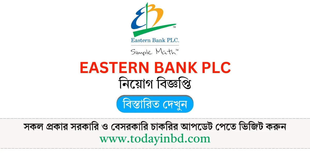 Eastern Bank PLC Job Circular 2025। Job Circular 2025।