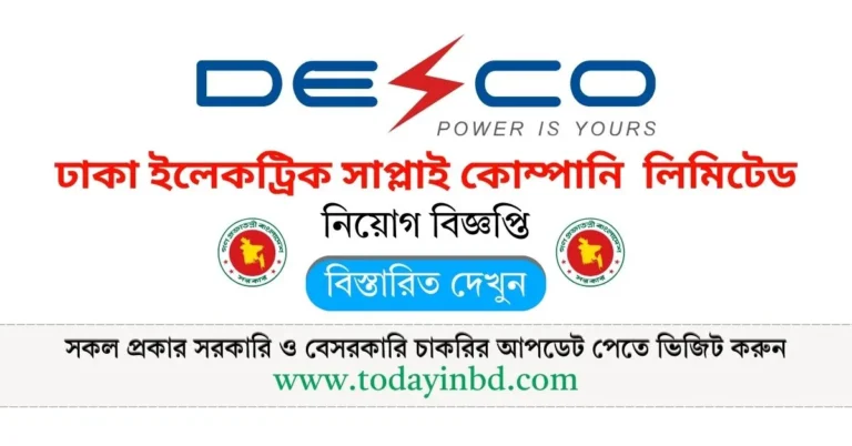 Govt Job BD। ডেসকো লিমিটেড নিয়োগ বিজ্ঞপ্তি পদ ৬১ টি