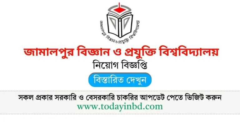 JSTU Job Circular 2025। জামালপুর বিজ্ঞান ও প্রযুক্তি বিশ্ববিদ্যালয় নিয়োগ বিজ্ঞপ্তি ২০২৫।