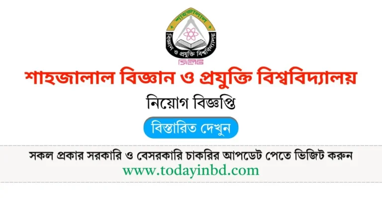 Job Circular in BD। শাহজালাল বিজ্ঞান ও প্রযুক্তি বিশ্ববিদ্যালয় নিয়োগ।