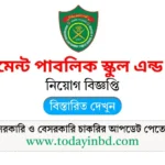 Job News Bangladesh। ক্যান্টনমেন্ট পাবলিক স্কুল এন্ড কলেজ নিয়োগ বিজ্ঞপ্তি ২০২৫