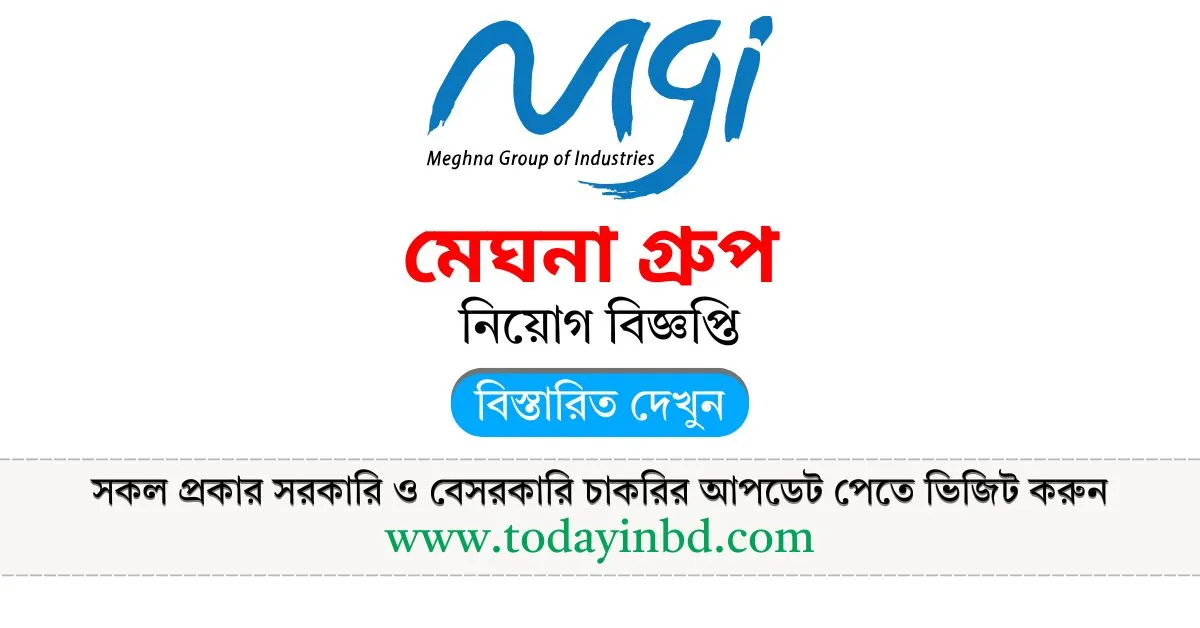 Meghna Group Job Circular 2025। মেঘনা গ্রুপ নিয়োগ বিজ্ঞপ্তি ২০২৫।