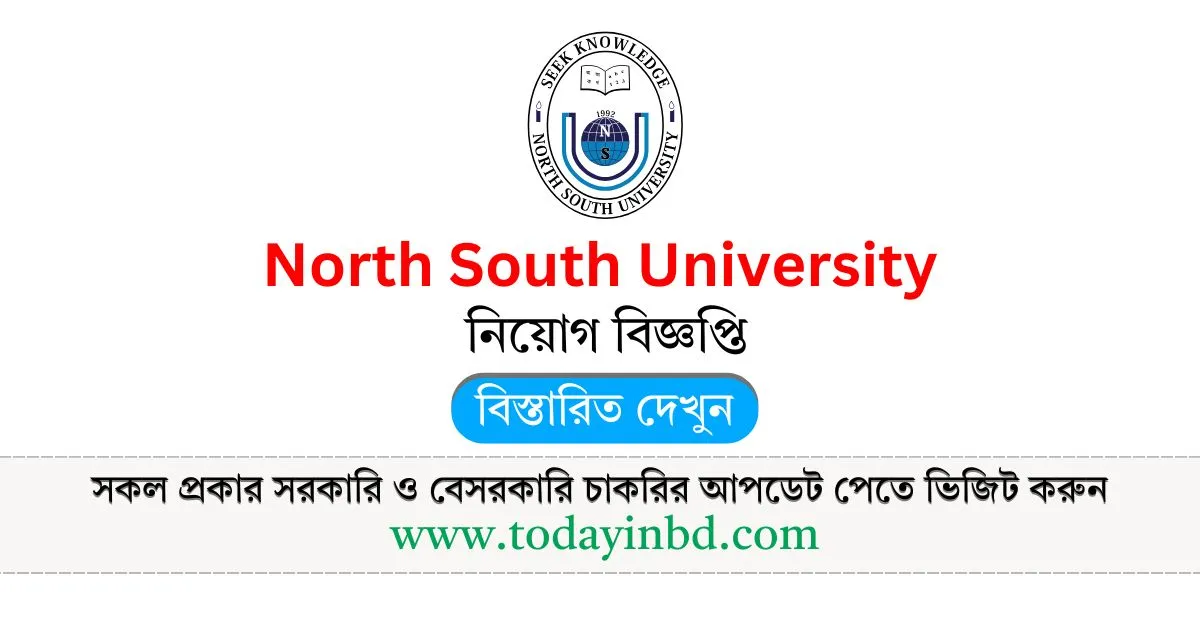 North South University Job Circular 2025। নর্থ সাউথ ইউনিভার্সিটি নিয়োগ বিজ্ঞপ্তি ২০২৫।