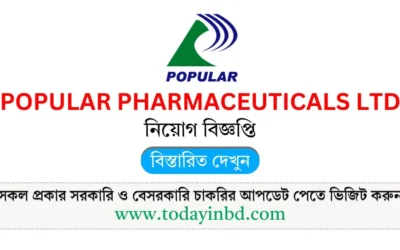 Popular Pharmaceuticals Ltd Job Circular 2025। পপুলার ফার্মাসিউটিক্যালস লিমিটেড নিয়োগ বিজ্ঞপ্তি ২০২৫।