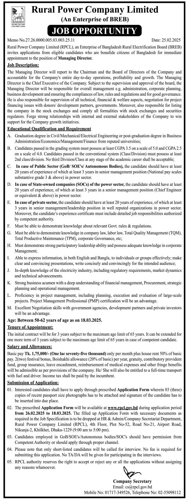 RPCL Job Circular 2025। গ্রামীণ বিদ্যুৎ কোম্পানি লিমিটেড নিয়োগ বিজ্ঞপ্তি ২০২৫। ১