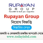 Rupayan Group Job Circular 2025। রূপায়ণ গ্রুপ নিয়োগ বিজ্ঞপ্তি ২০২৫।