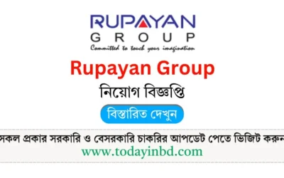 Rupayan Group Job Circular 2025। রূপায়ণ গ্রুপ নিয়োগ বিজ্ঞপ্তি ২০২৫।