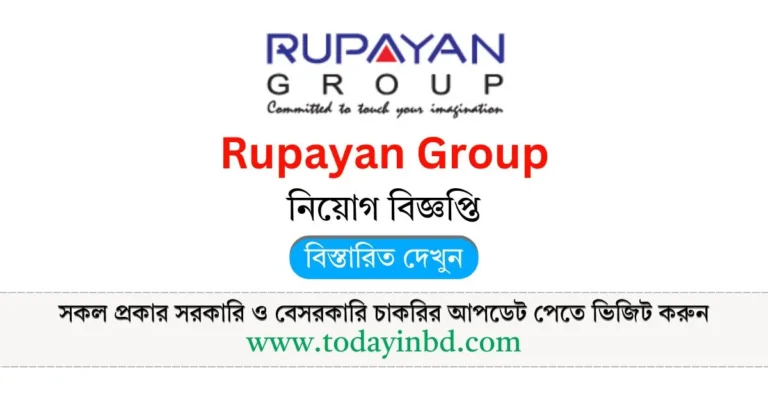Rupayan Group Job Circular 2025। রূপায়ণ গ্রুপ নিয়োগ বিজ্ঞপ্তি ২০২৫।
