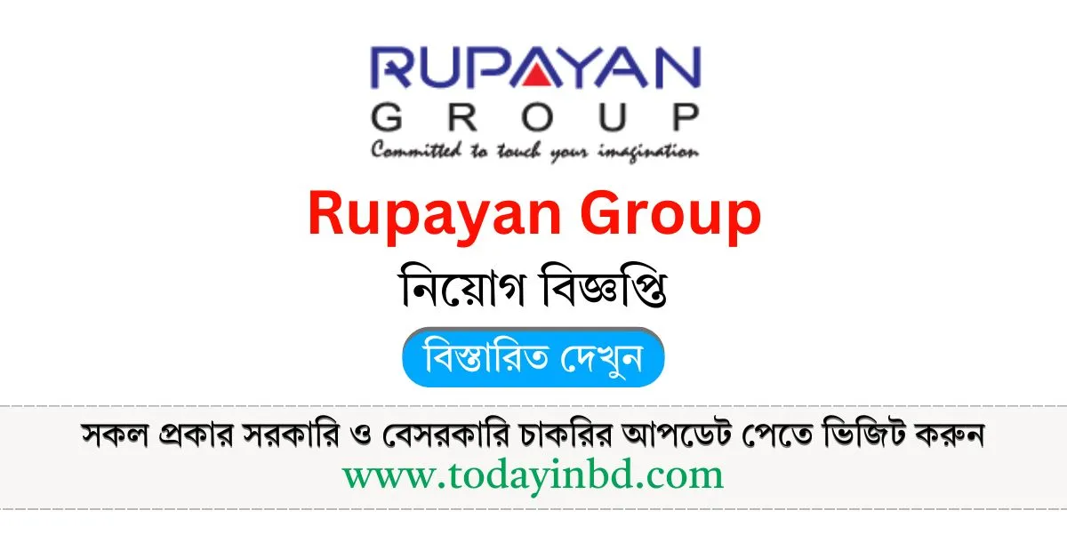 Rupayan Group Job Circular 2025। রূপায়ণ গ্রুপ নিয়োগ বিজ্ঞপ্তি ২০২৫।