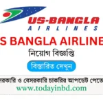 US Bangla Airlines Job Circular 2025। ইউএস-বাংলা এয়ারলাইন্স নিয়োগ বিজ্ঞপ্তি ২০২৫।