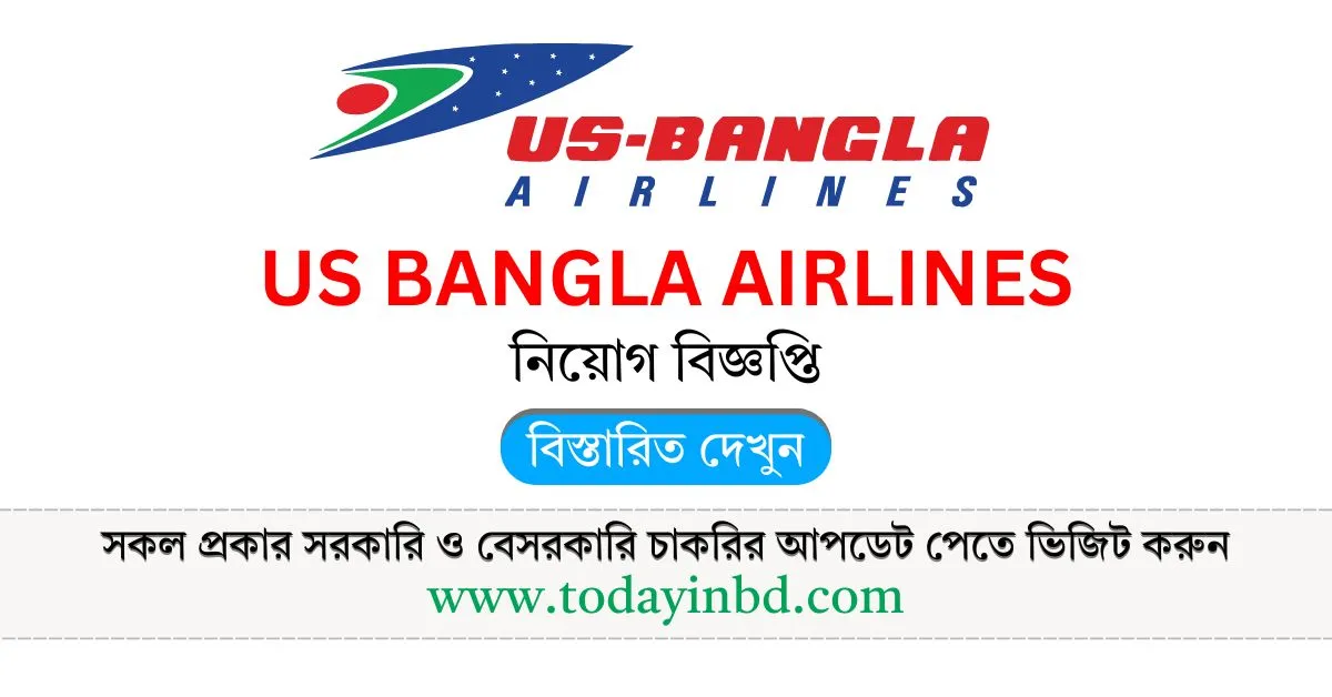 US Bangla Airlines Job Circular 2025। ইউএস-বাংলা এয়ারলাইন্স নিয়োগ বিজ্ঞপ্তি ২০২৫।