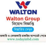 Walton Group Job Circular 2025। ওয়ালটন গ্রুপ নিয়োগ বিজ্ঞপ্তি ২০২৫।