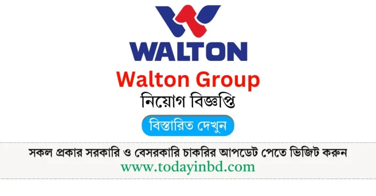 Walton Group Job Circular 2025। ওয়ালটন গ্রুপ নিয়োগ বিজ্ঞপ্তি ২০২৫।